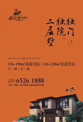 房天下廣告創(chuàng)意大賽洛陽站圓滿落幕，君河灣項(xiàng)目摘得桂冠