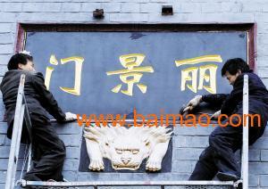 洛陽標(biāo)牌制作與代理代辦服務(wù)全解析