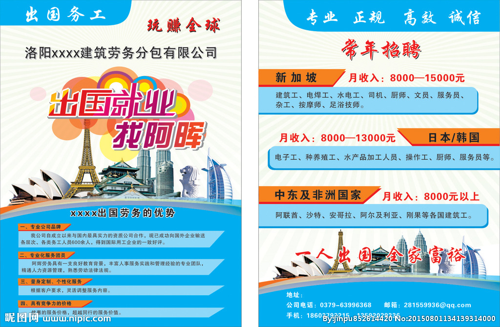 洛陽代理代辦廣告設(shè)計(jì) 助力出國(guó)就業(yè)的專業(yè)設(shè)計(jì)圖庫