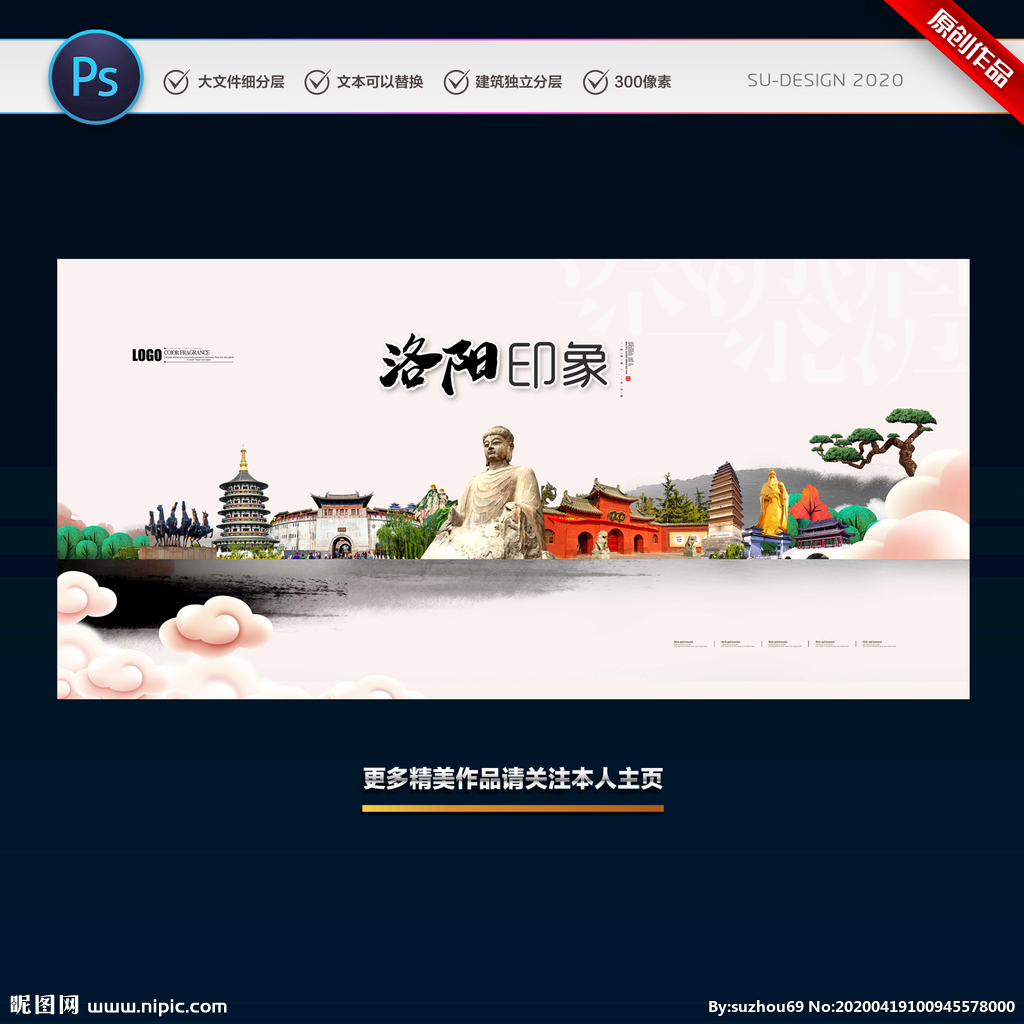 洛陽(yáng)設(shè)計(jì)圖庫(kù) 海報(bào)、廣告設(shè)計(jì)與一站式代理服務(wù)