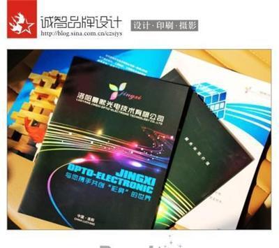 洛陽(yáng)誠(chéng)智品牌設(shè)計(jì)印刷 打造專業(yè)形象，助力企業(yè)騰飛