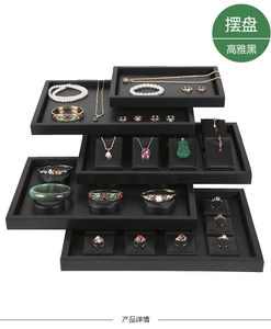珠寶首飾展示架托盤(pán)價(jià)格解析 批發(fā)報(bào)價(jià)與選購(gòu)指南